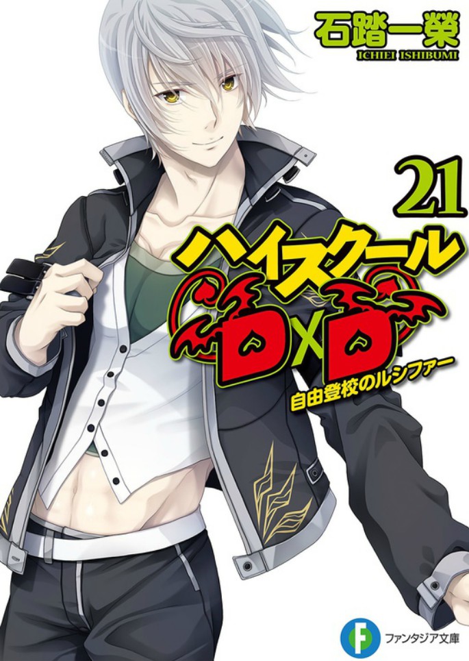 Lucifer of the Optional Attendance