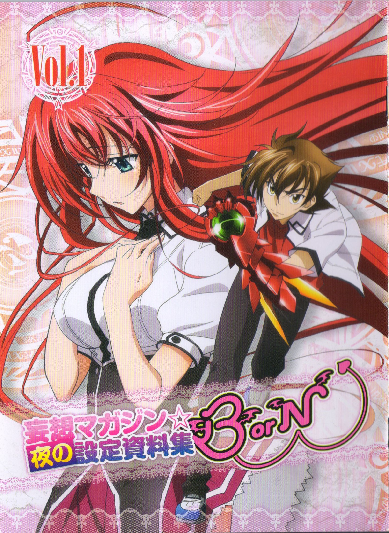 High School DxD - EX